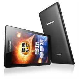 聯想小七7英寸平板電腦 便攜高性能，暢享數字生活